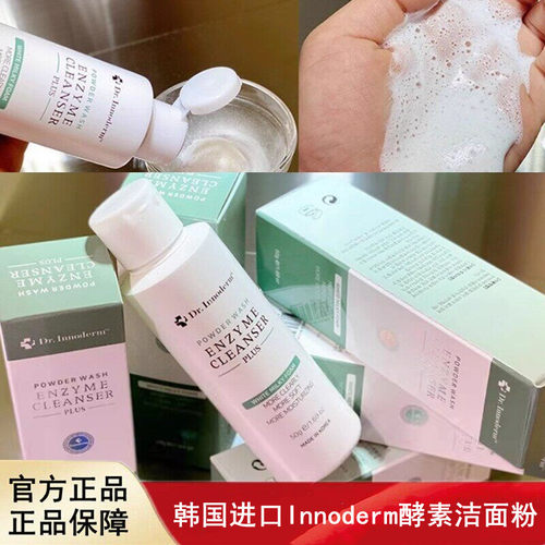韩国进口dr酵素洁面粉深层清洁温和去角质保湿清洁毛孔50g正品