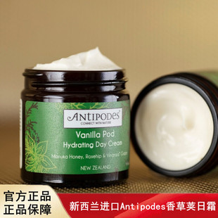 新西兰进口Antipodes Vanilla Pod香草荚日霜   2028.02