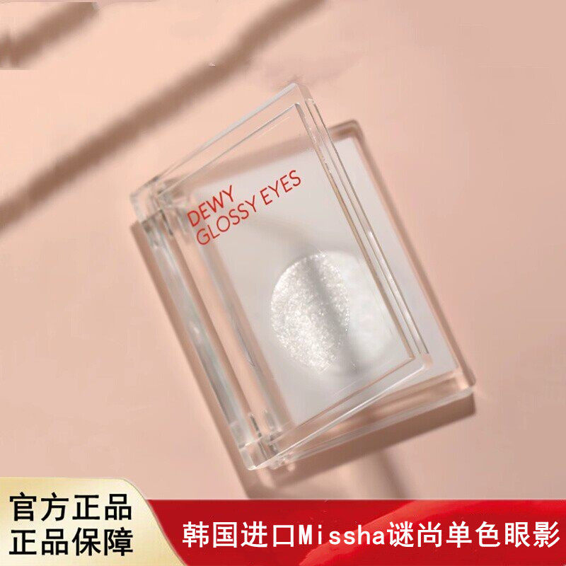 韩国进口Missha谜尚眼影单色高光眼影膏土豆泥珠光