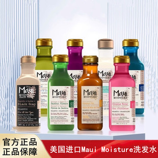 美国进口Maui Moisture洗发水保湿滋养强韧修护