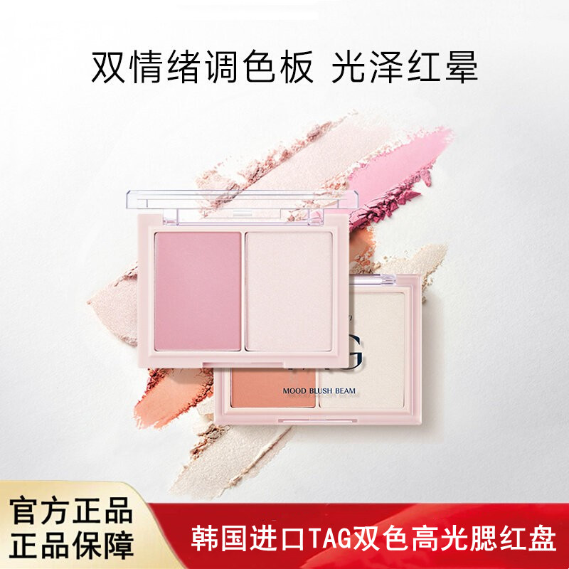 韩国进口TAG腮红腮紫高光二合一双色韩系嫩粉自然提亮粉质细腻