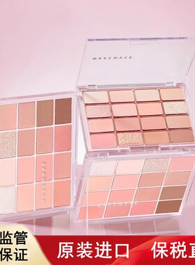 韩国进口WAKEMAKE眼影16色眼影盘唯可魅眼影盘