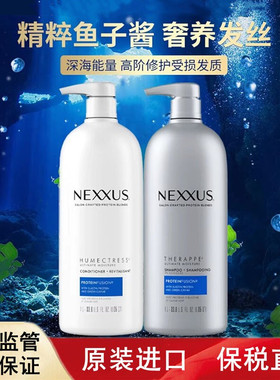 美国Nexxus鱼子酱色彩保护系列洗发护发 946ml+946ml效期29.11