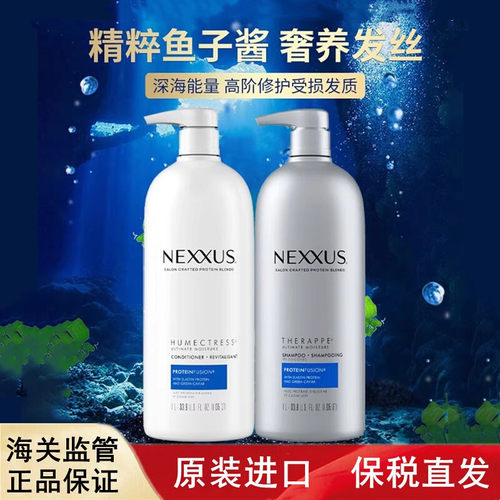 美国Nexxus鱼子酱色彩保护系列洗发护发 946ml+946ml效期29.11