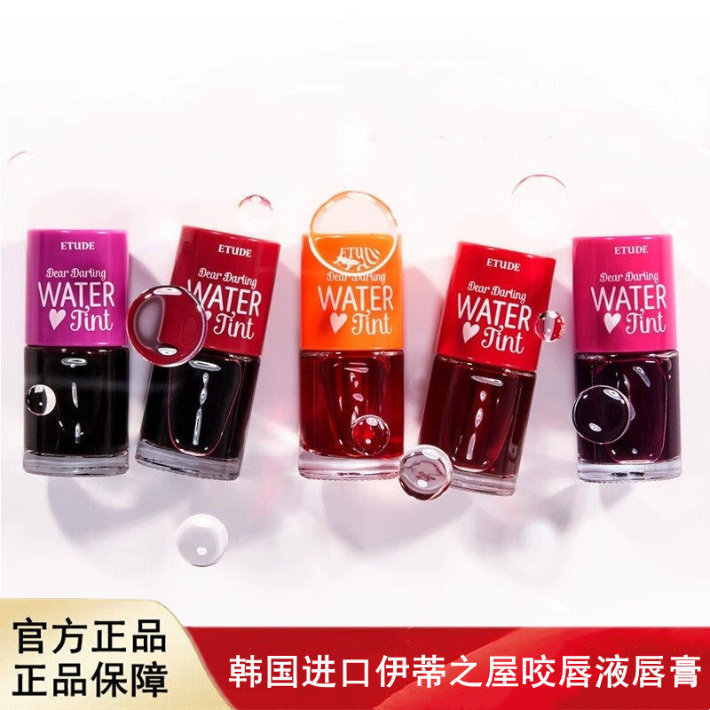 韩国进口伊蒂之屋ETUDE HOUSE爱丽小屋咬唇液唇膏彩色持久唇彩