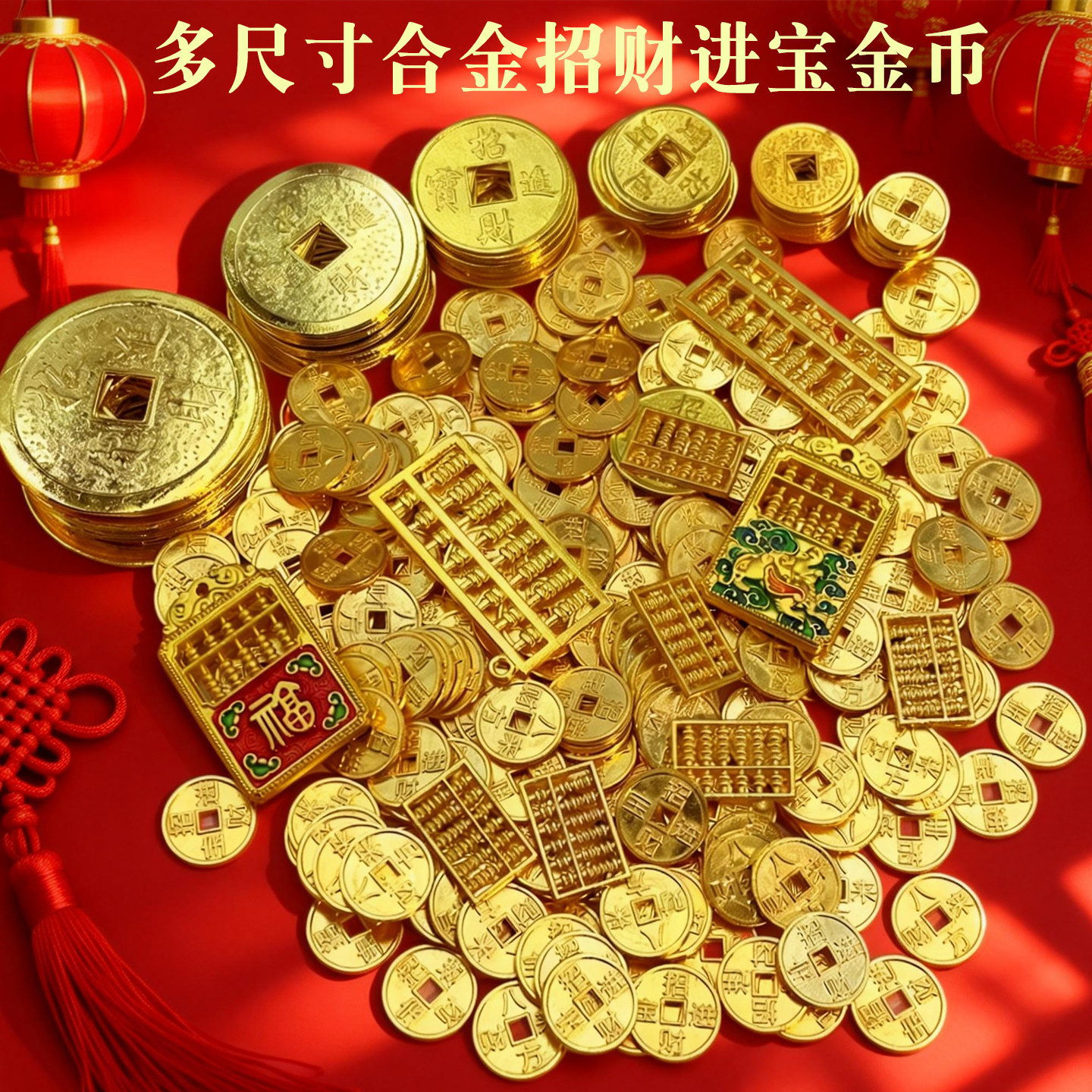 合金镀金招财算盘摆件图片