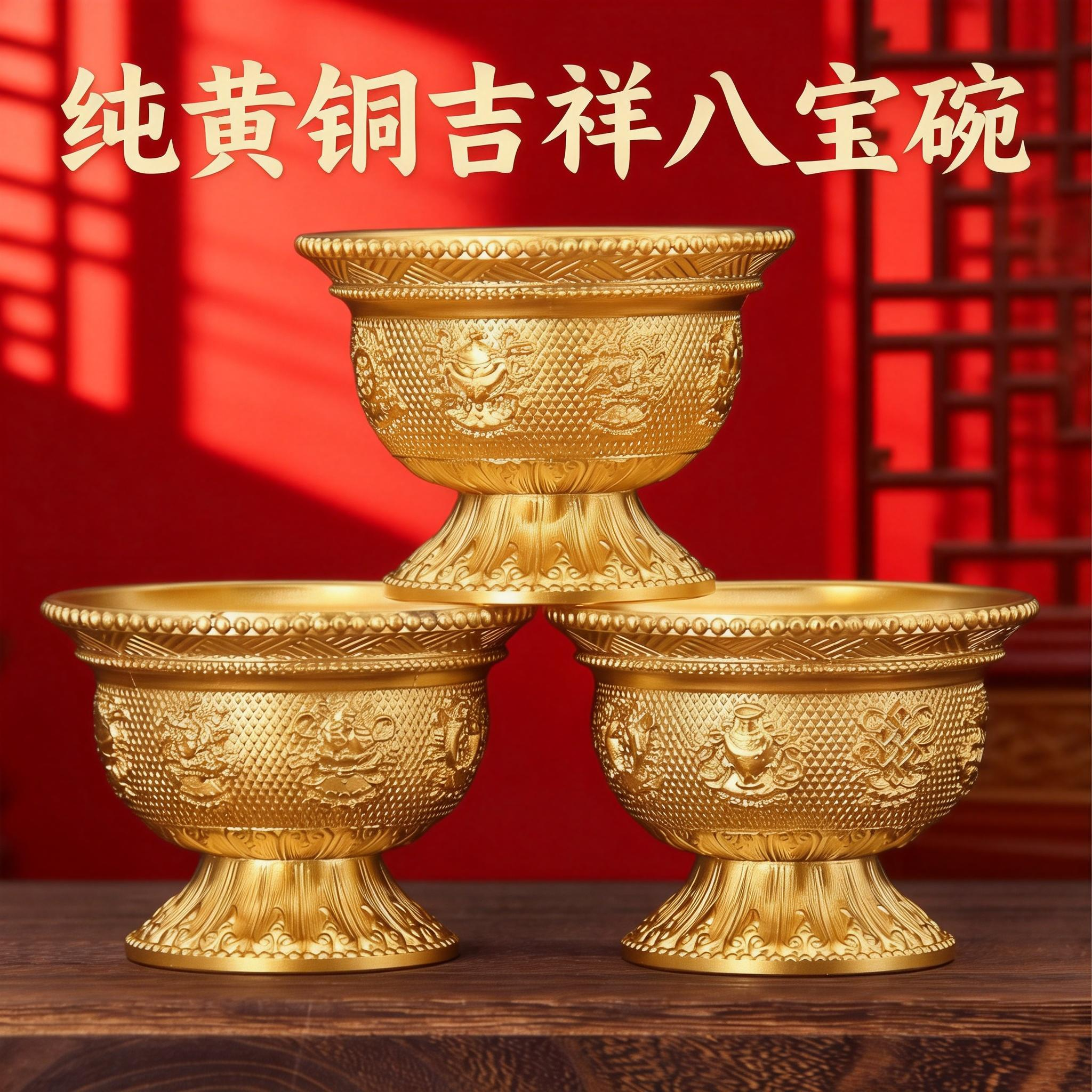 八宝七供水杯八供杯财神观音佛堂供佛杯藏式圣水杯,节庆用品/礼品,文化创意杯子,淘宝优惠券,粉丝福利购,淘宝优惠卷