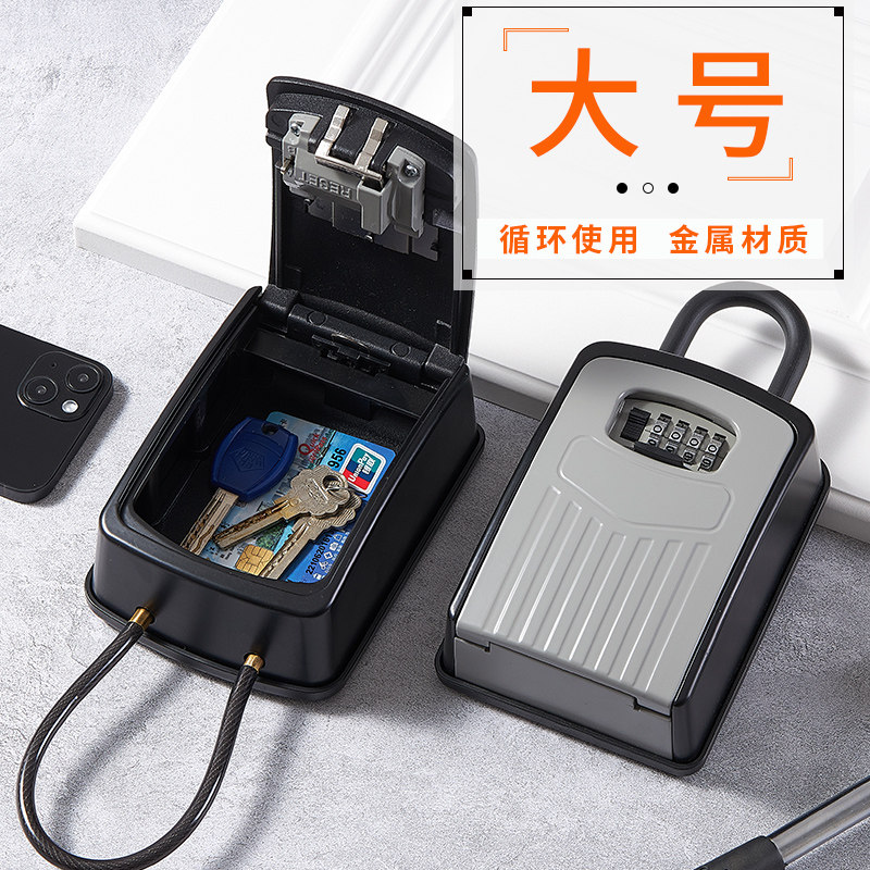 大号钥匙智能电子锁挂式钥匙适合存放行驶证驾驶证汽车遥控器钥匙