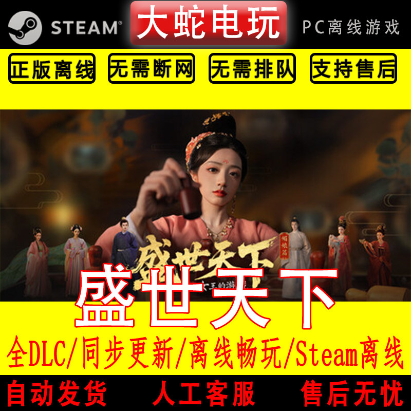 女王的游戏 盛世天下 steam正版在线 家庭组 入库 游戏影像 日租,电玩/配件/游戏/攻略,STEAM,淘宝优惠券,粉丝福利购,淘宝优惠卷