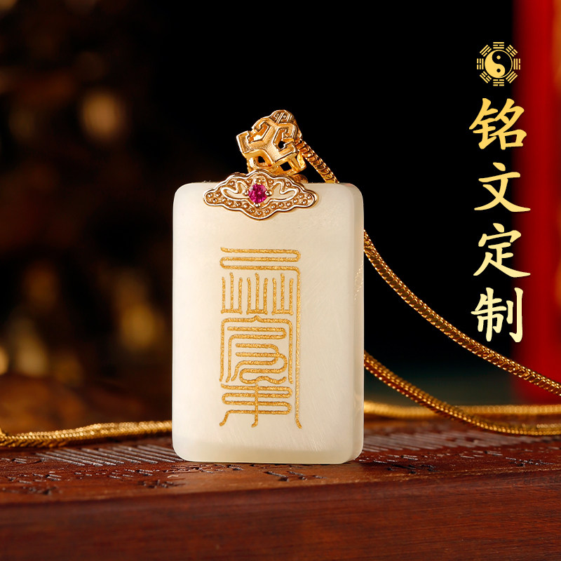 云澜女和田玉定制吊坠