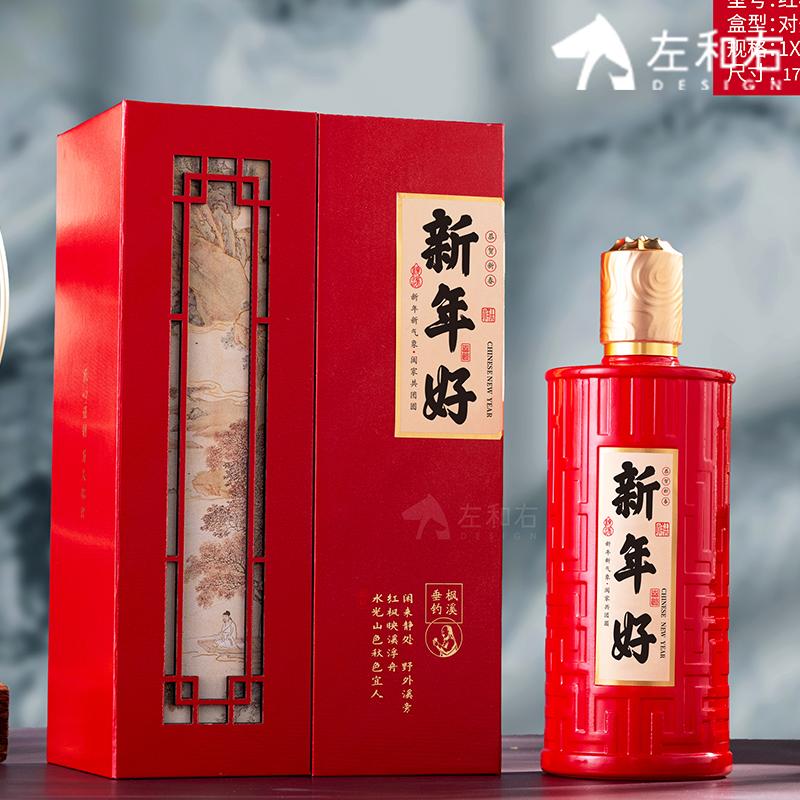 左和右白酒包装白酒瓶空瓶红色白酒盒喜庆酒瓶订做白酒包装定制