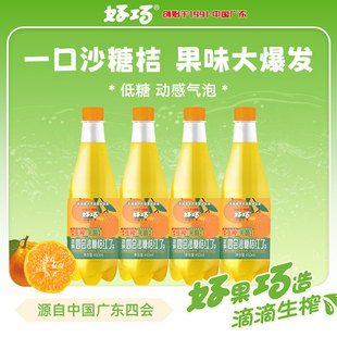 四会沙糖桔生榨果汁汽水桔子汁饮料汽水碳酸饮料450ml 5瓶
