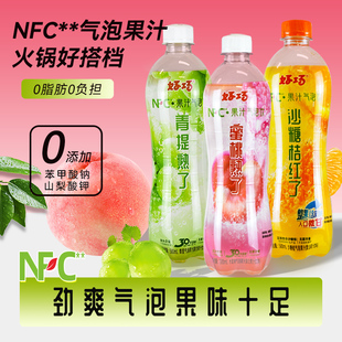 NFC气泡果汁汽水饮料多口味0脂饮品580ml 15整箱批发