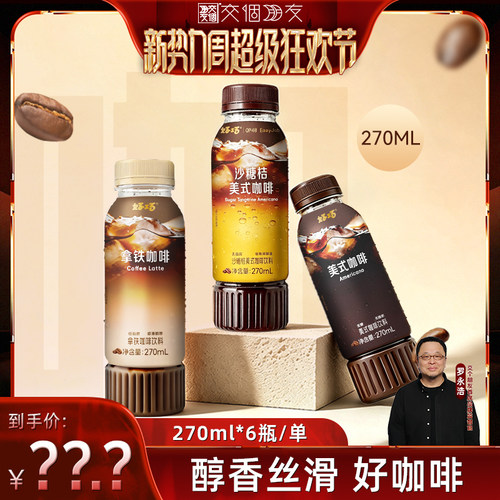 好巧阿拉比卡咖啡豆即饮咖啡