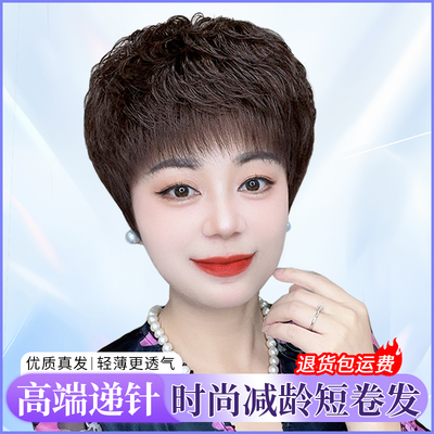 假发女短发全真人发时尚妈妈款