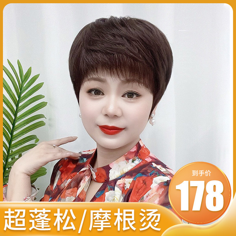 【直播专享】经典摩根烫妈妈假发短纹理真发全真人发中老年假发套