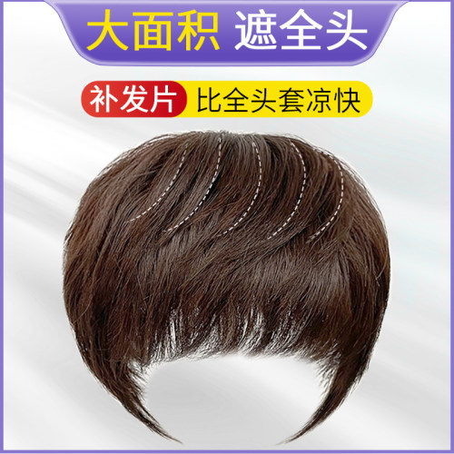 舒优美真人发丝逼真自然假发片