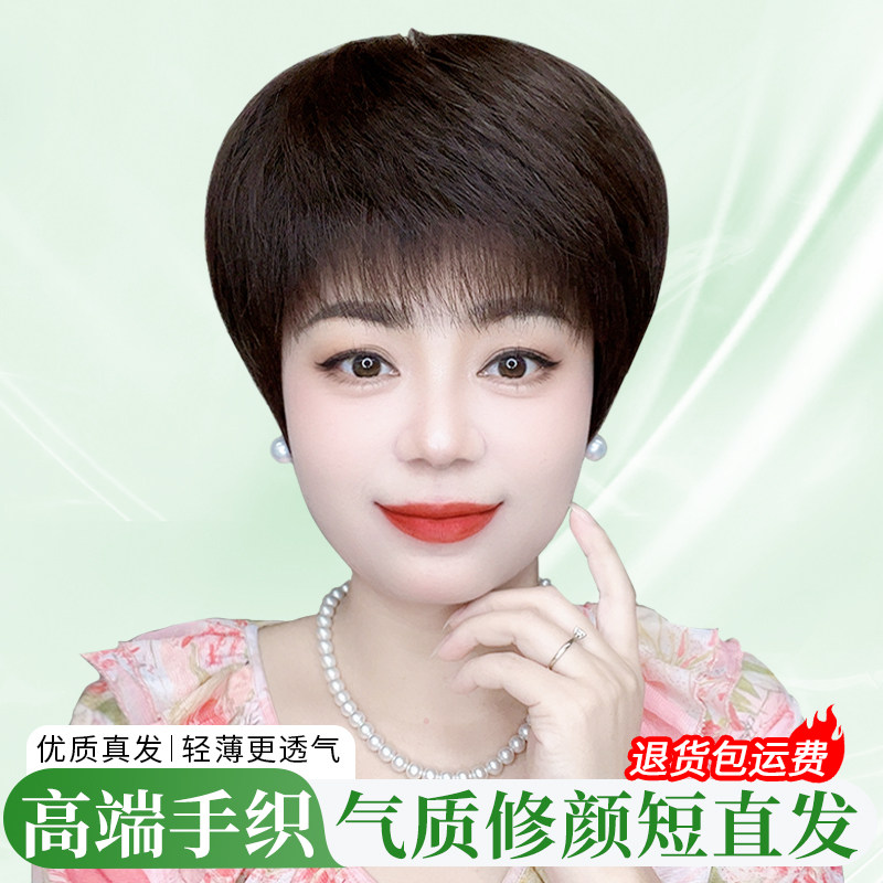 全手织气质修颜全真人发丝日常