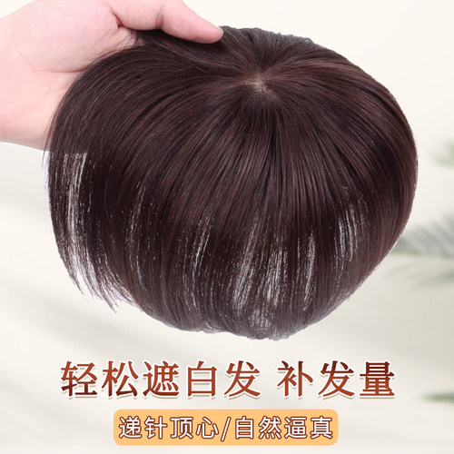 舒优美真人发丝遮白发增发量发片