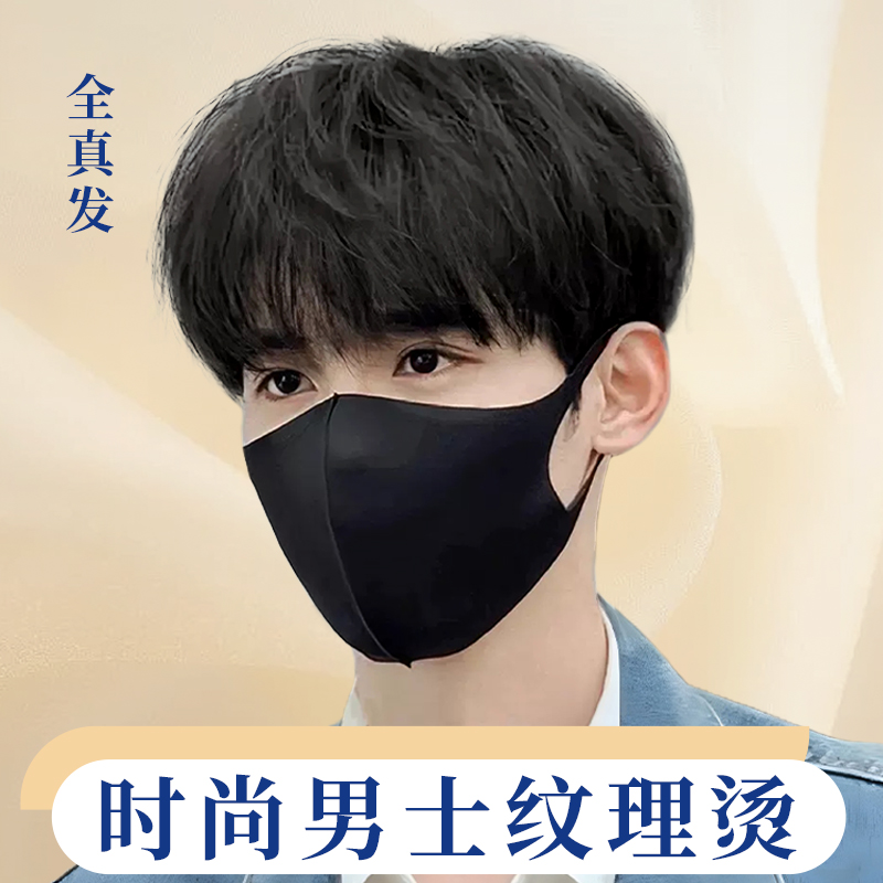 舒优美真人发丝纹理烫男士假发套