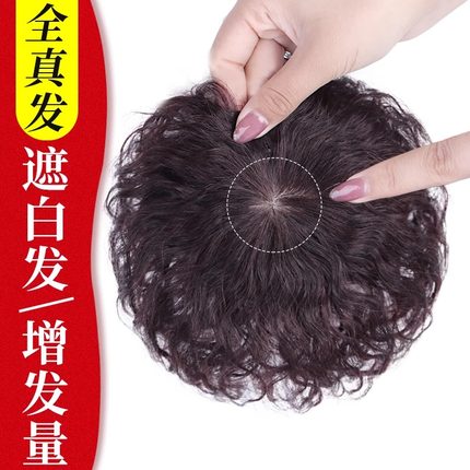 头顶补发片女短卷发一片式玉米烫蓬松假发片真发无痕遮白发补发块