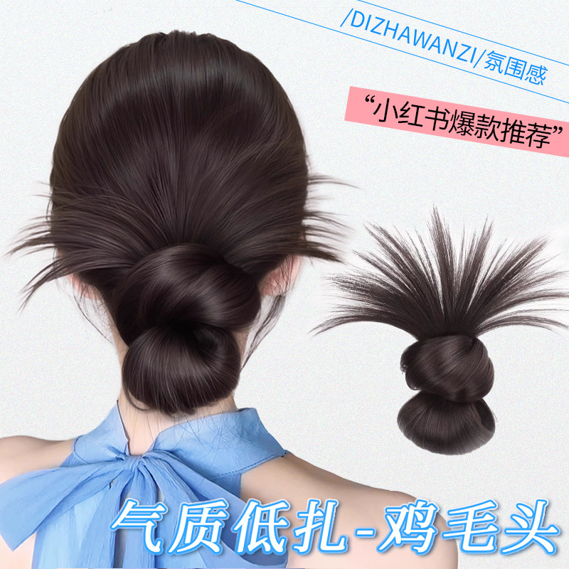 低扎鸡毛丸子头假发慵懒感可高扎低扎抓夹盘发发包仿真发假发发圈