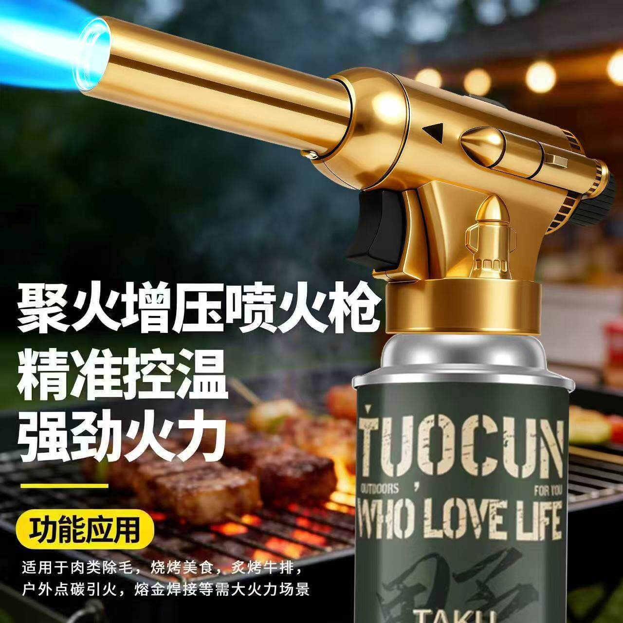 喷枪喷火烤枪家用喷火器烧毛枪图片
