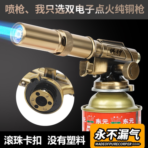 告别反复点火，上下都可以打火