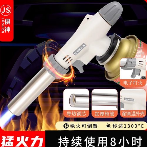 手持喷枪可倒置火枪头多场景可用