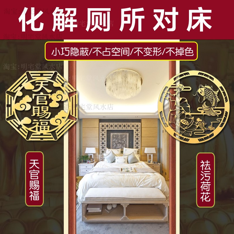 主卧室带卫生间门对床头尾解决厕所马桶共一面靠墙壁荷花门帘屏风