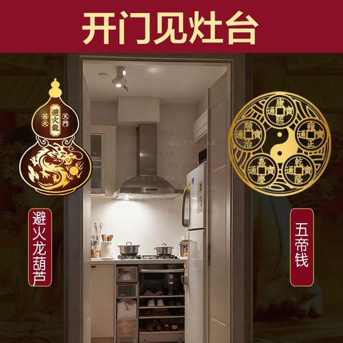 开门见开放式厨房灶台五帝钱贴