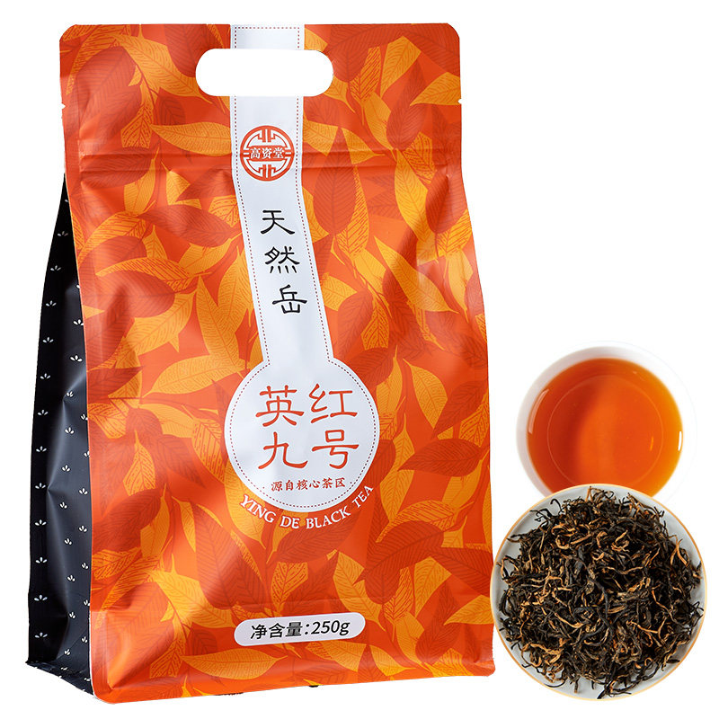 高资堂英红九号英德特产一级浓香红茶礼袋250g袋装红茶自用待客