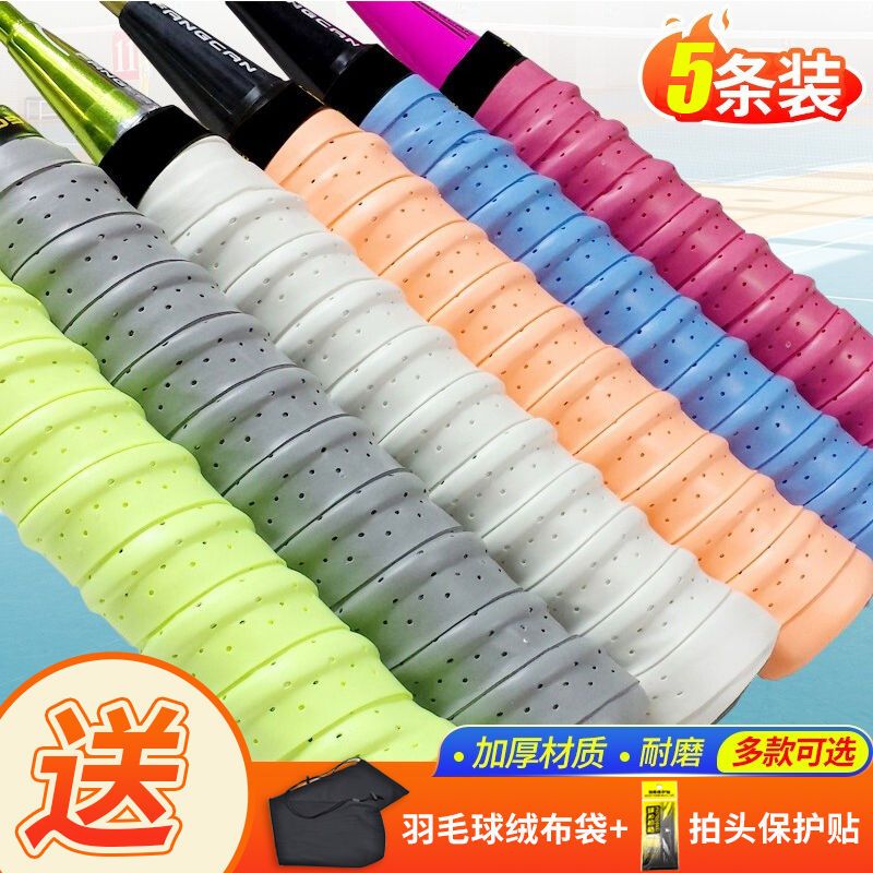 龙骨手胶缓震防滑透气畅快击球