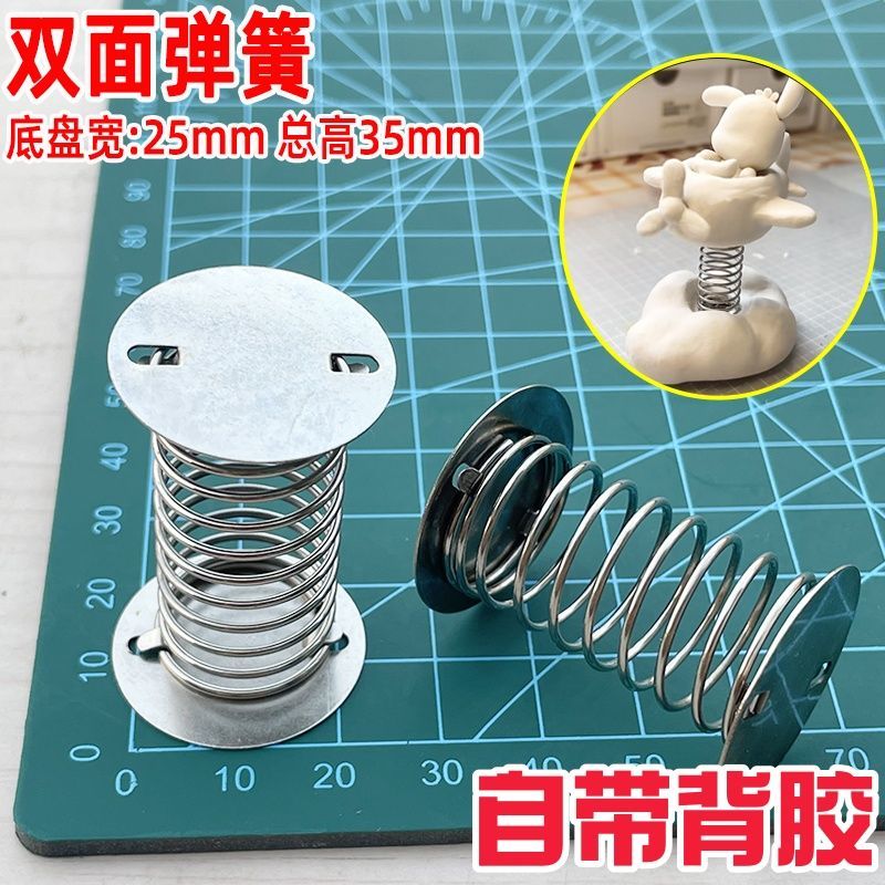 汽车玩具摆件双面弹簧压缩弹簧DIY手工配件爆款可做摇摇乐搞笑牌