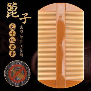 篦子梳去虱子梳超密齿竹篦儿童刮头卵虮子加密梳子去头屑虱卵蓖梳