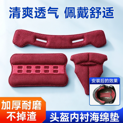 3C夏季头盔内衬垫吸汗可拆卸