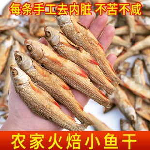 【优质精选】湖南特产淡水刁子鱼桃花鱼去内脏柴火米糠柚子皮烟熏