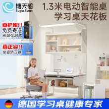 德国SugarSwan糖天鹅电动智能儿童学习桌实木升降书桌写字作业桌