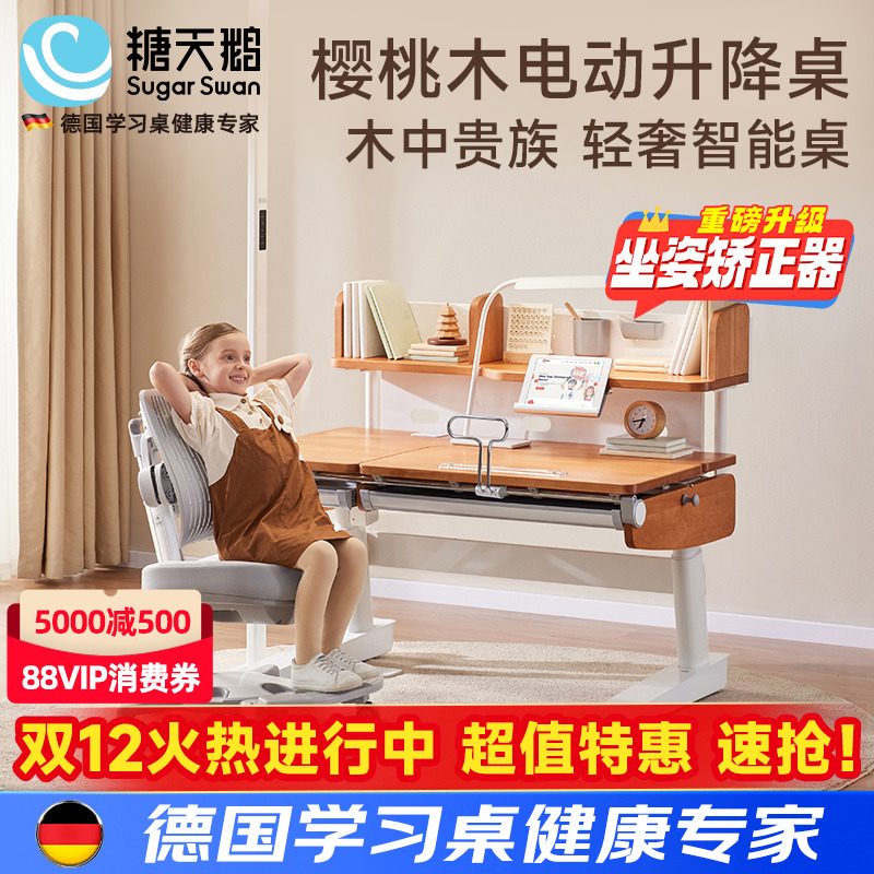 SugarSwan儿童学习桌北美樱桃木