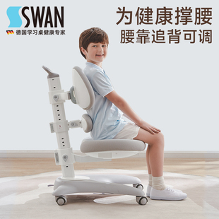 德国SugarSwan糖天鹅儿童正姿学习椅子可升降写字座椅家用学习凳