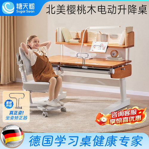 SugarSwan儿童学习桌北美樱桃木
