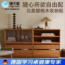 中古风模块化自由组合柜多功能家用实木书柜北美樱桃木组合电视柜