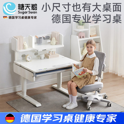 SugarSwan实木可升降儿童学习桌