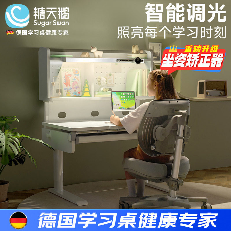 德国SugarSwan儿童写字学习桌家用课桌小学生写字桌作业桌椅套装