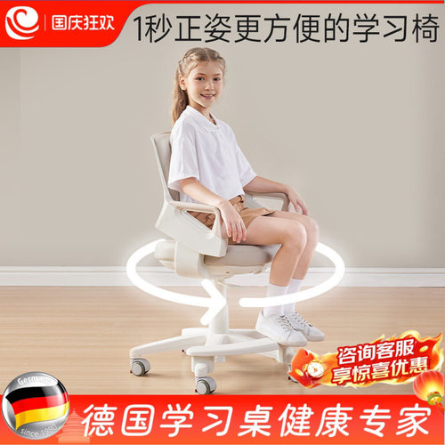 德国SugarSwan儿童学习椅