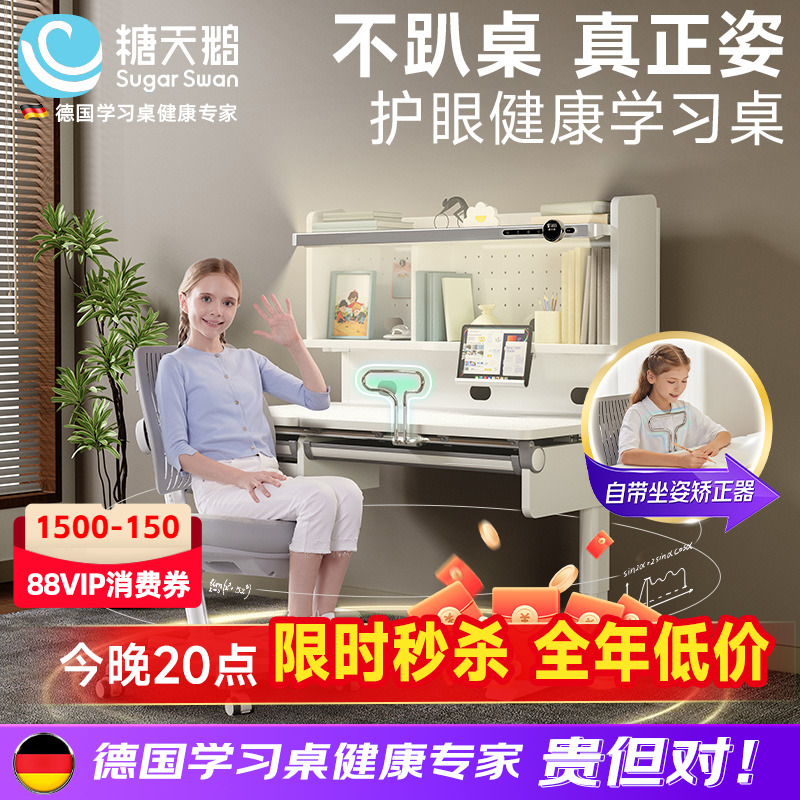 SugarSwan实木可升降儿童学习桌