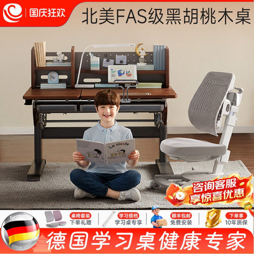 德国儿童学习桌SugarSwan实木