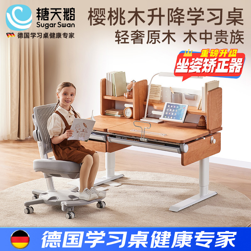 德国SugarSwan北美樱桃木儿童学习桌家用写字桌椅套装实木书桌