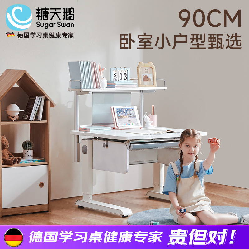 SugarSwan实木可升降儿童学习桌