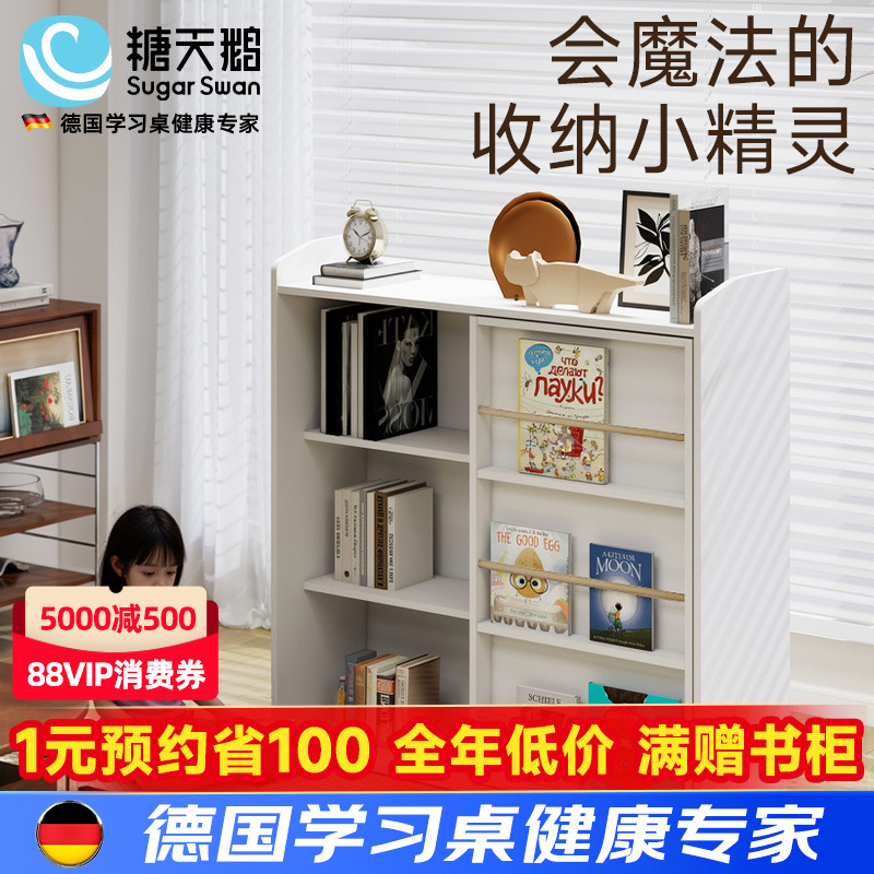 德国SugarSwan儿童收纳柜置物柜蒙氏玩具储物柜日式落地家用书柜